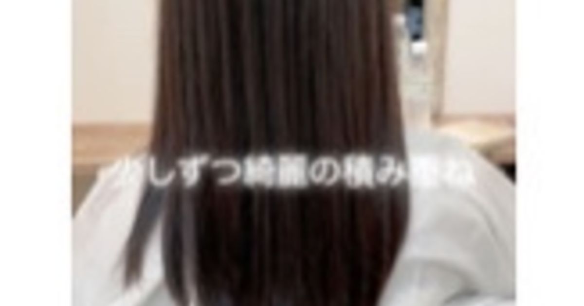 市川で縮毛矯正が安くて上手な美容室