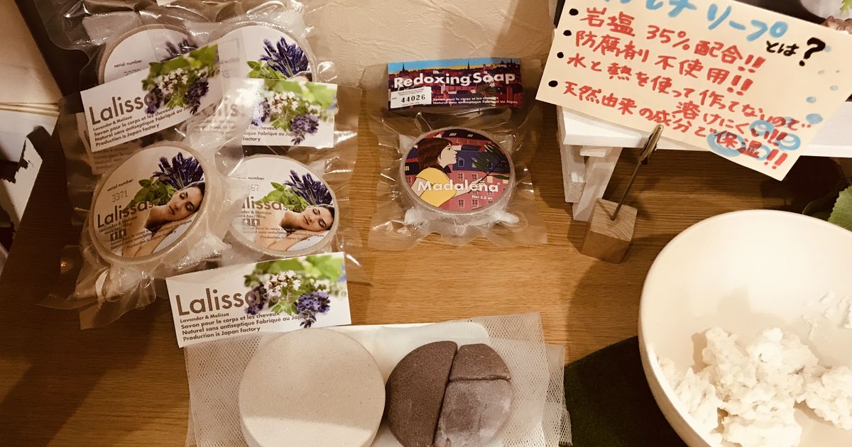 Lalissa Soap ラリッサソープ 2個セット ラッリサソープ | 株式会社